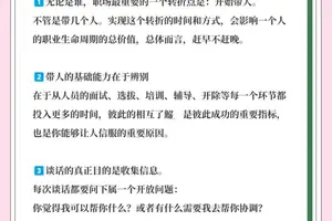  如何培养替补球员的领导能力：策略与实践